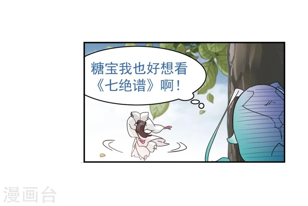 第64话 朝夕相对(4) 第6页