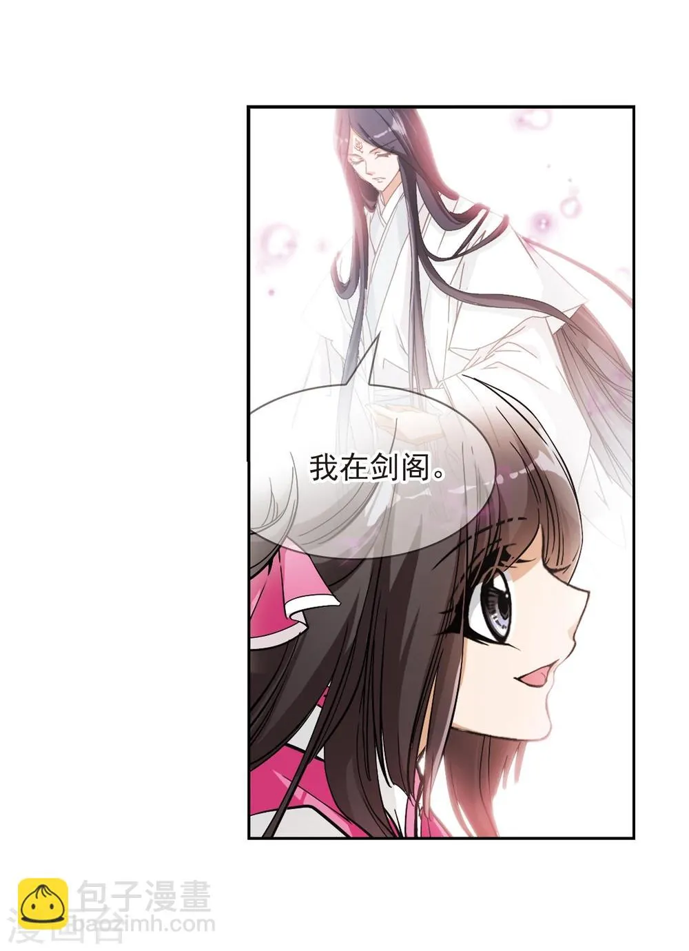 第64话 朝夕相对(4) 第12页