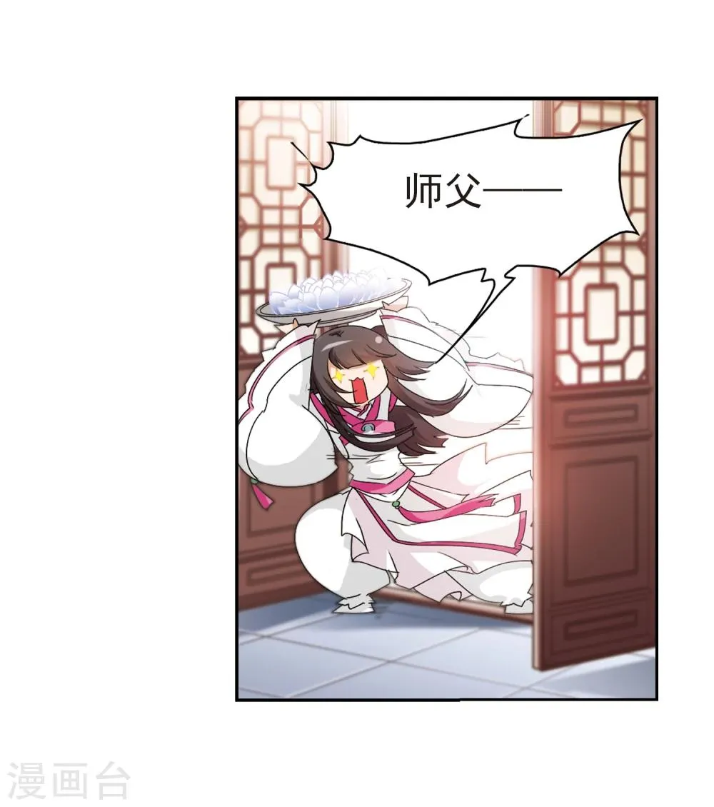 第64话 朝夕相对(4) 第14页