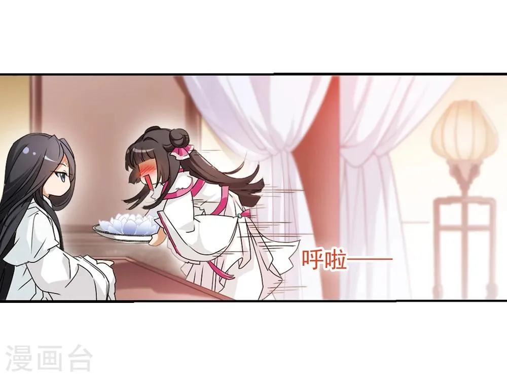 第64话 朝夕相对(4) 第15页