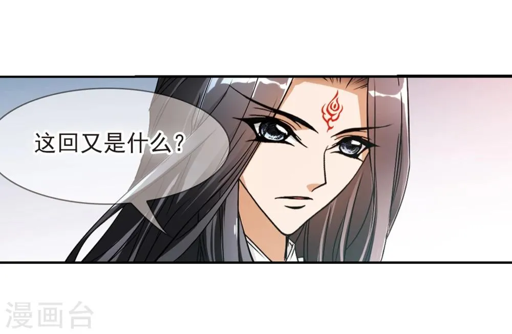 第64话 朝夕相对(4) 第16页