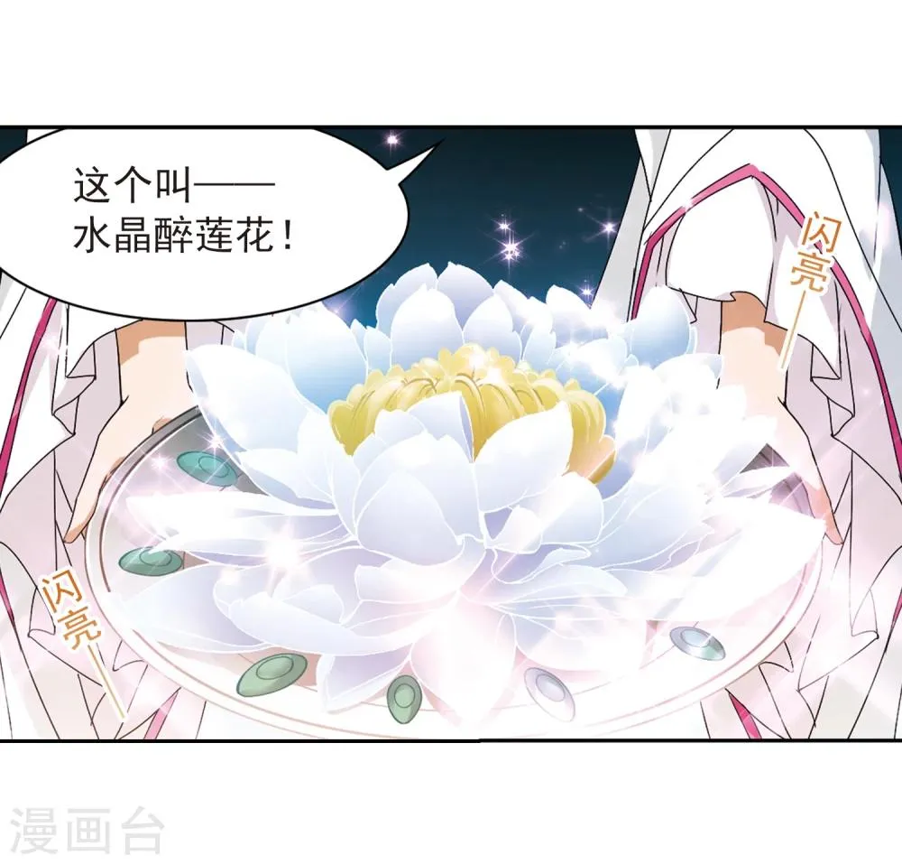 第64话 朝夕相对(4) 第17页