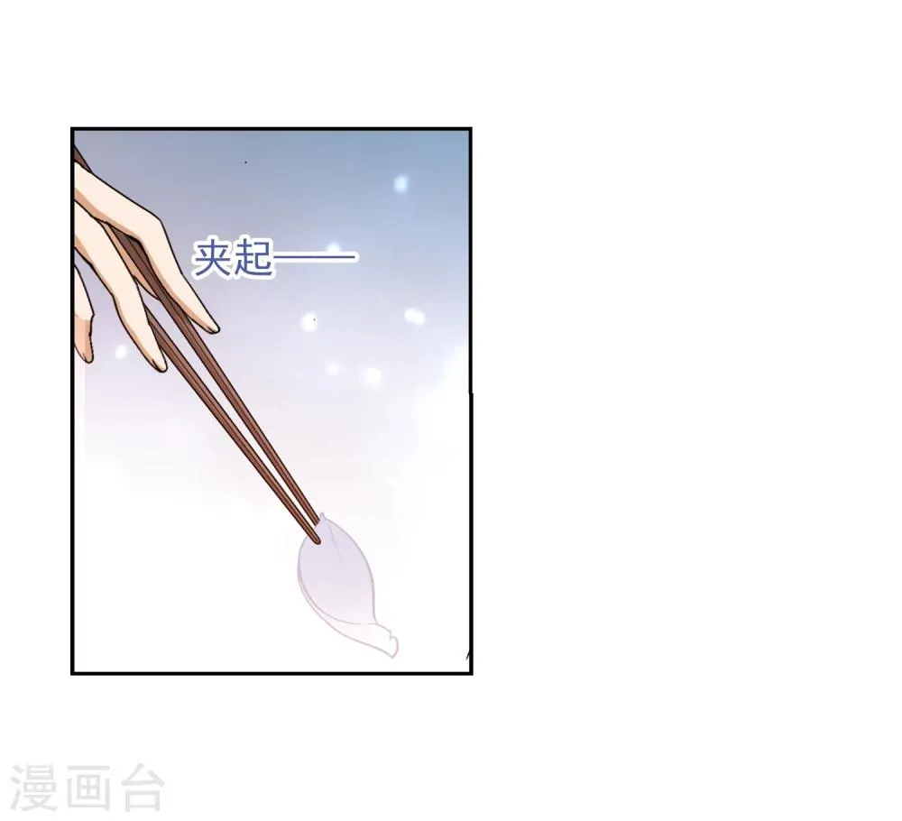 第64话 朝夕相对(4) 第19页
