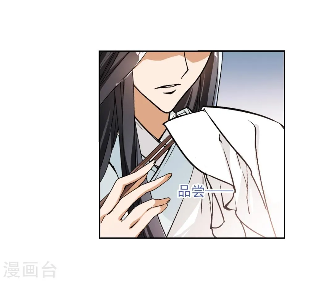 第64话 朝夕相对(4) 第20页