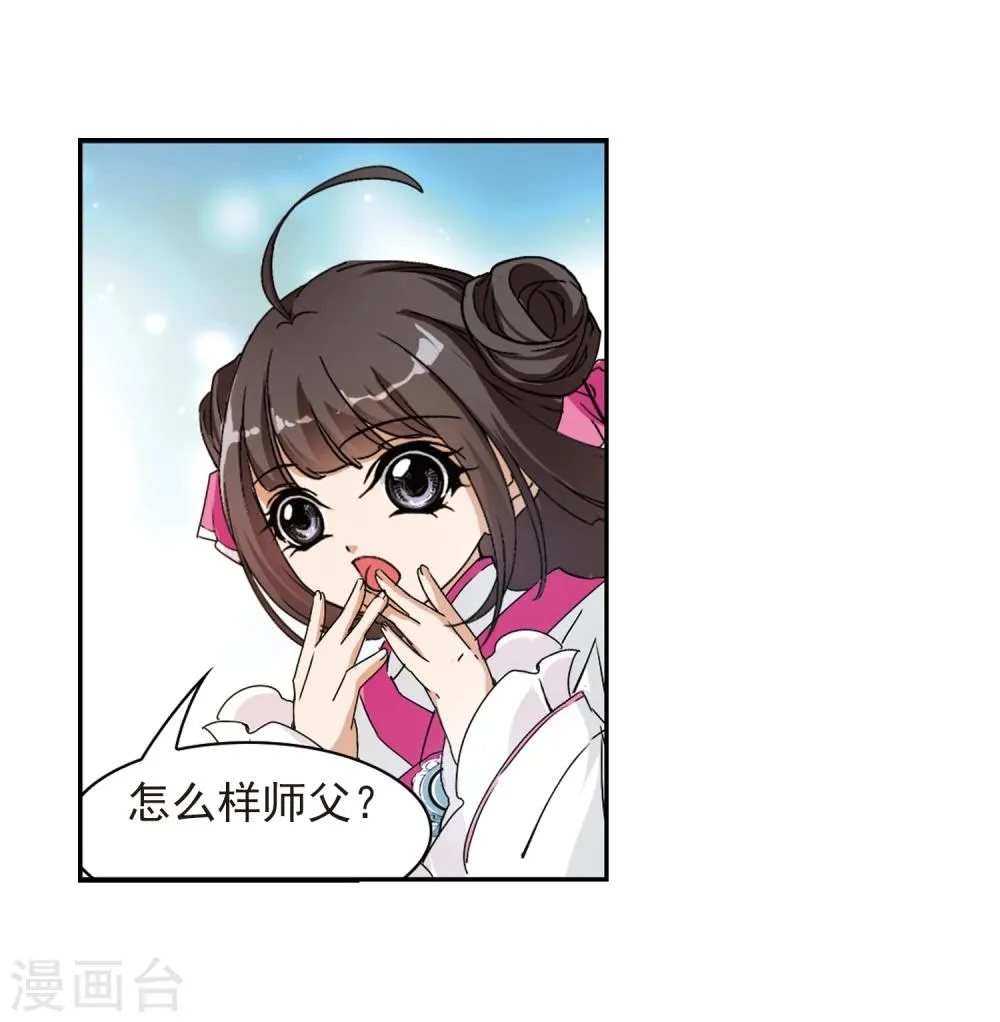 第64话 朝夕相对(4) 第21页