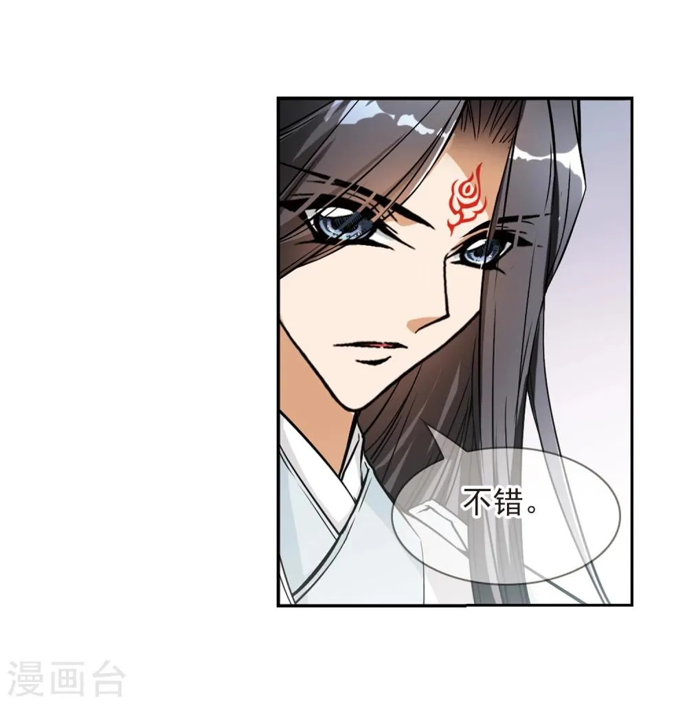 第64话 朝夕相对(4) 第22页