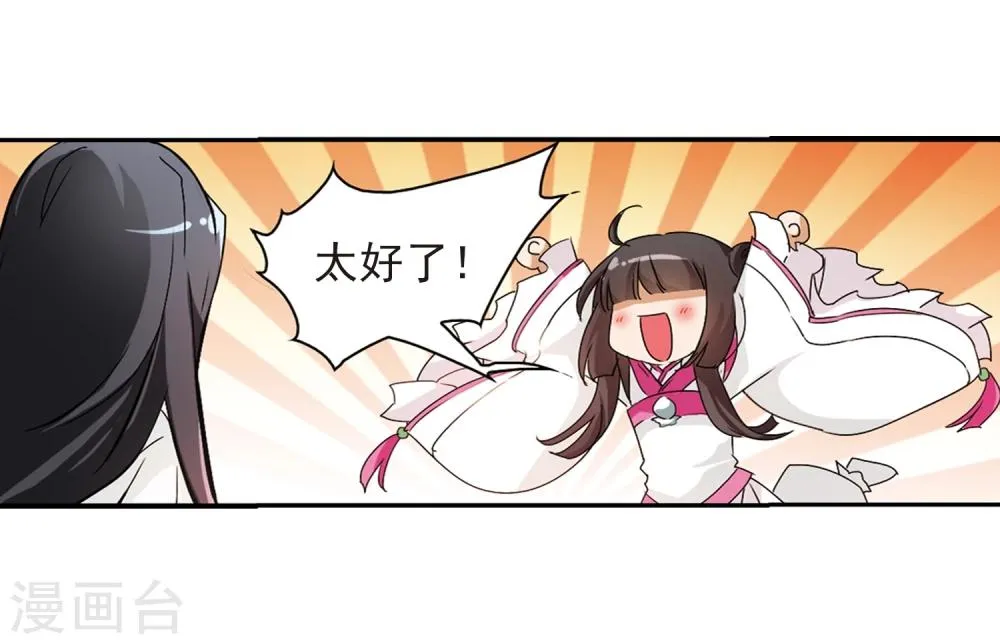 第64话 朝夕相对(4) 第23页