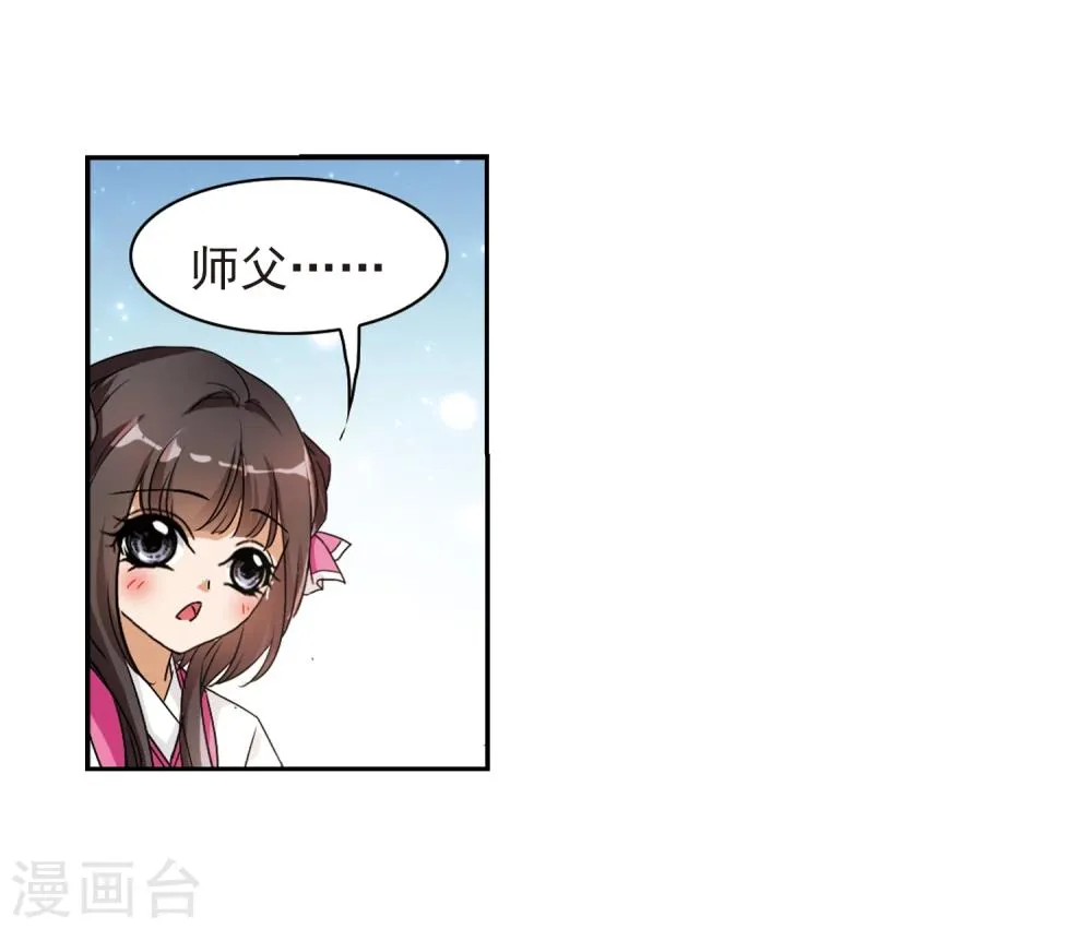 第64话 朝夕相对(4) 第24页