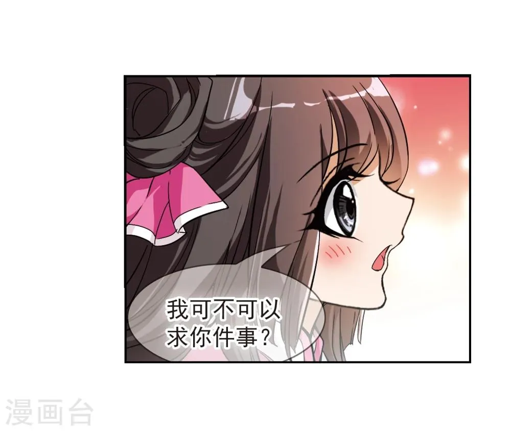 第64话 朝夕相对(4) 第25页