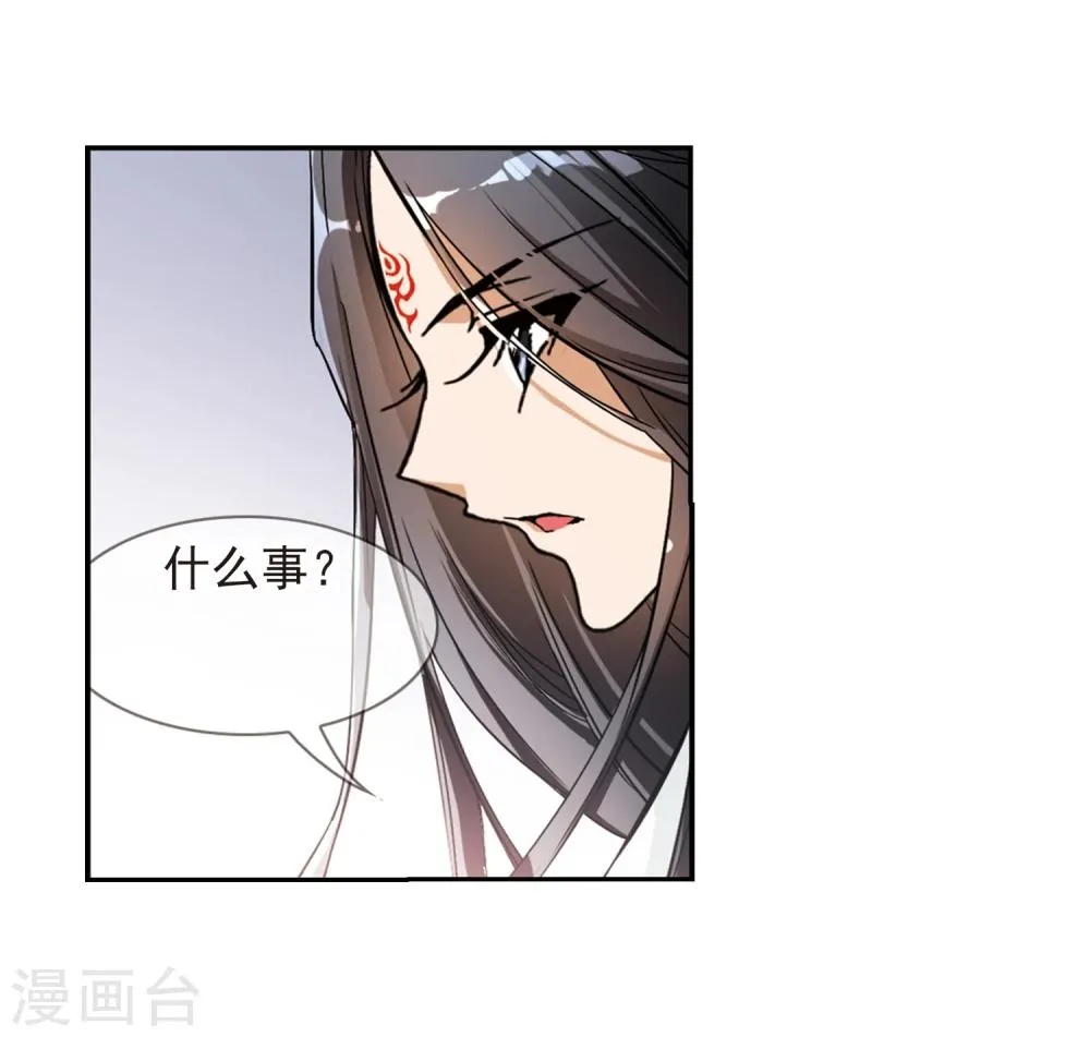 第64话 朝夕相对(4) 第26页