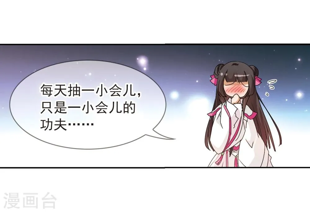 第64话 朝夕相对(4) 第28页