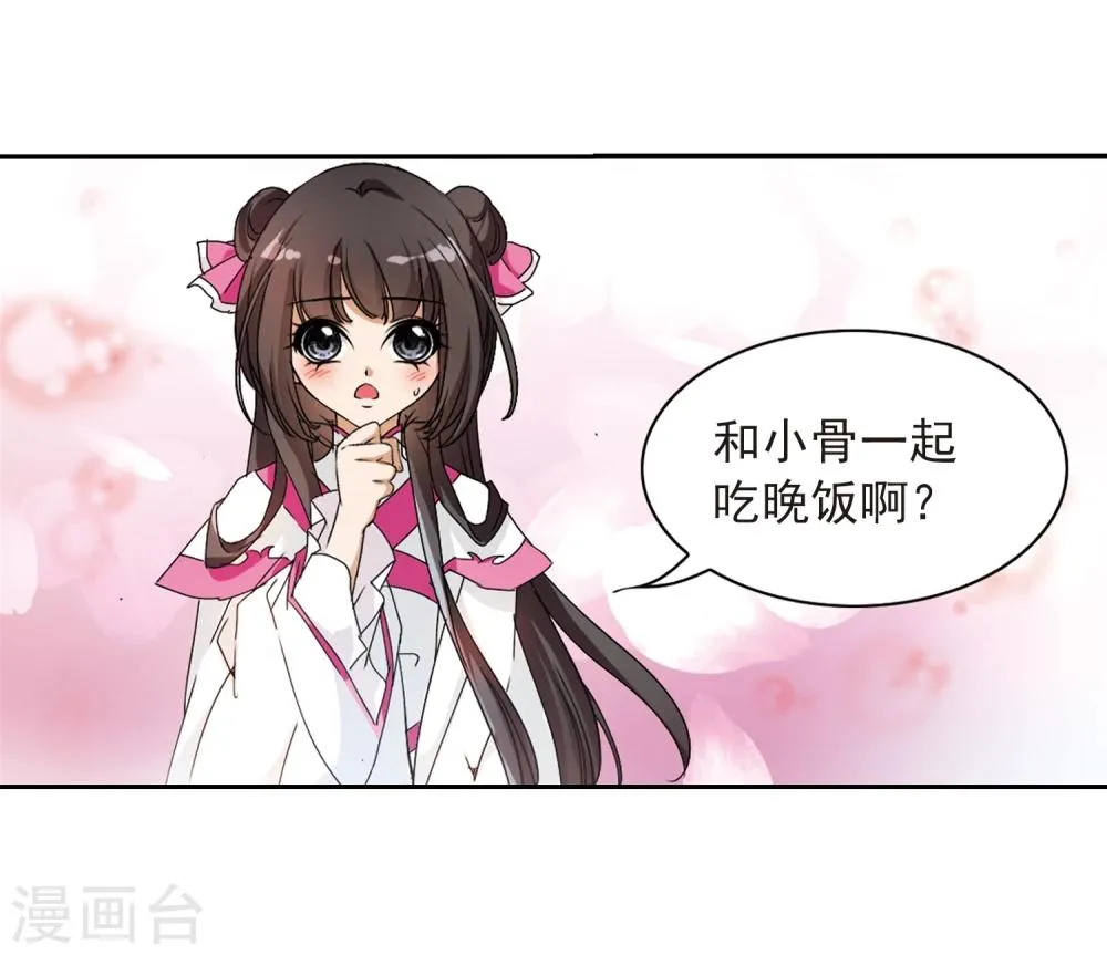 第64话 朝夕相对(4) 第29页