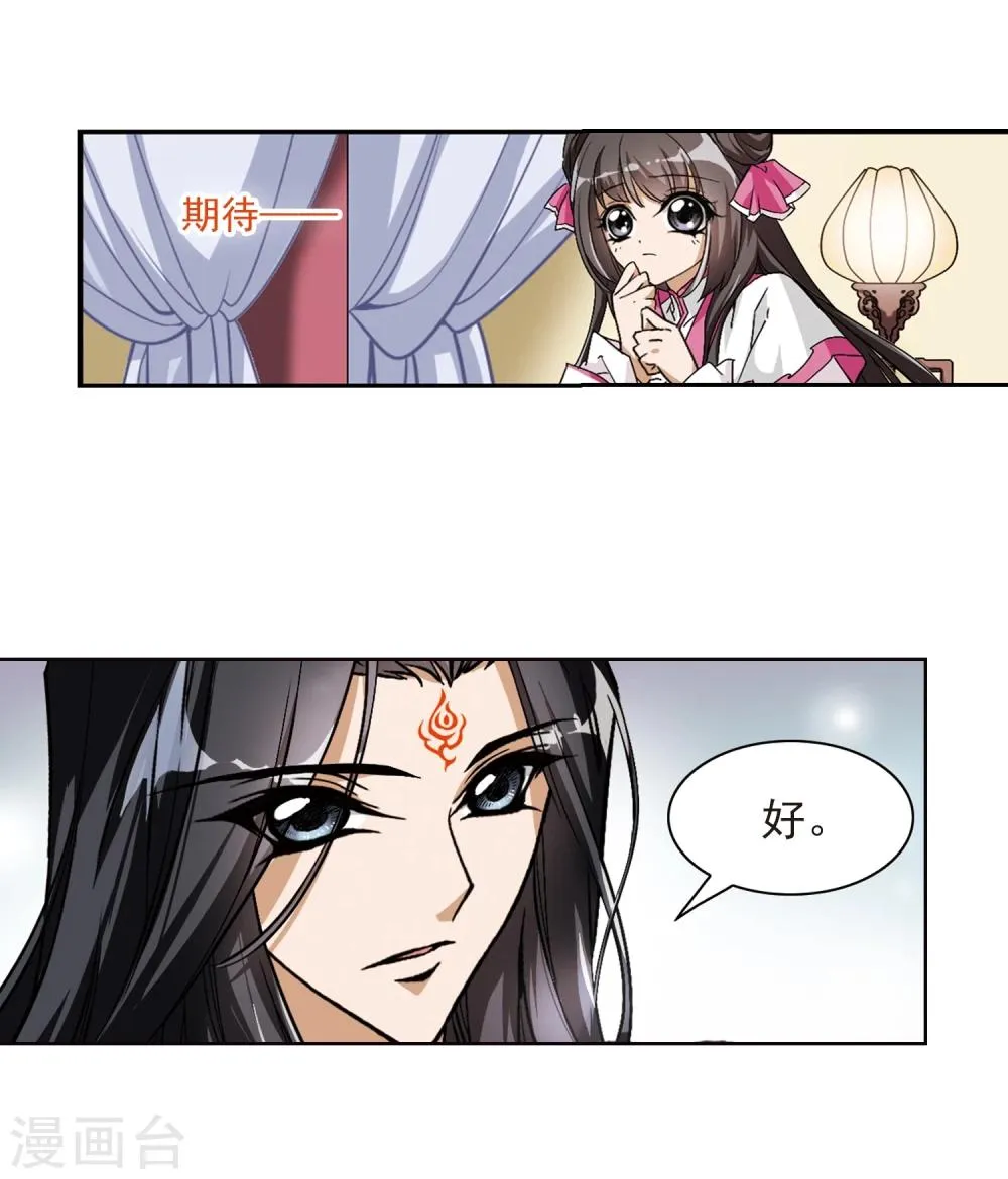 第64话 朝夕相对(4) 第31页