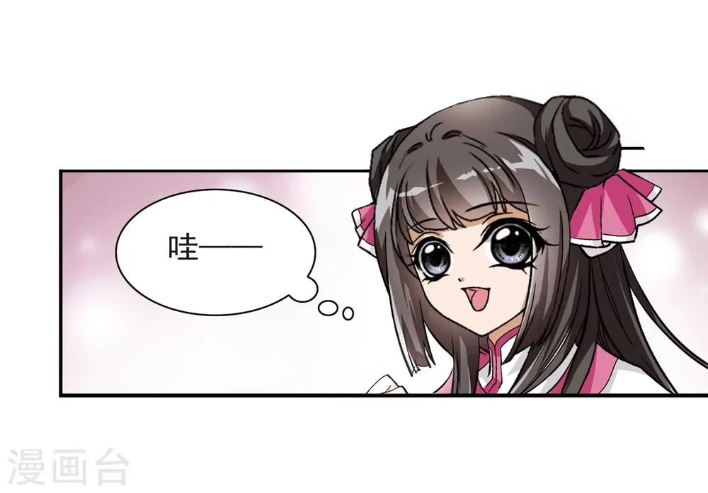 第64话 朝夕相对(4) 第32页
