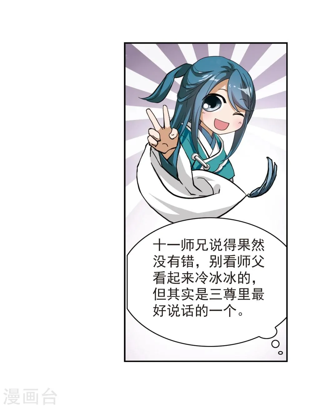 第64话 朝夕相对(4) 第34页