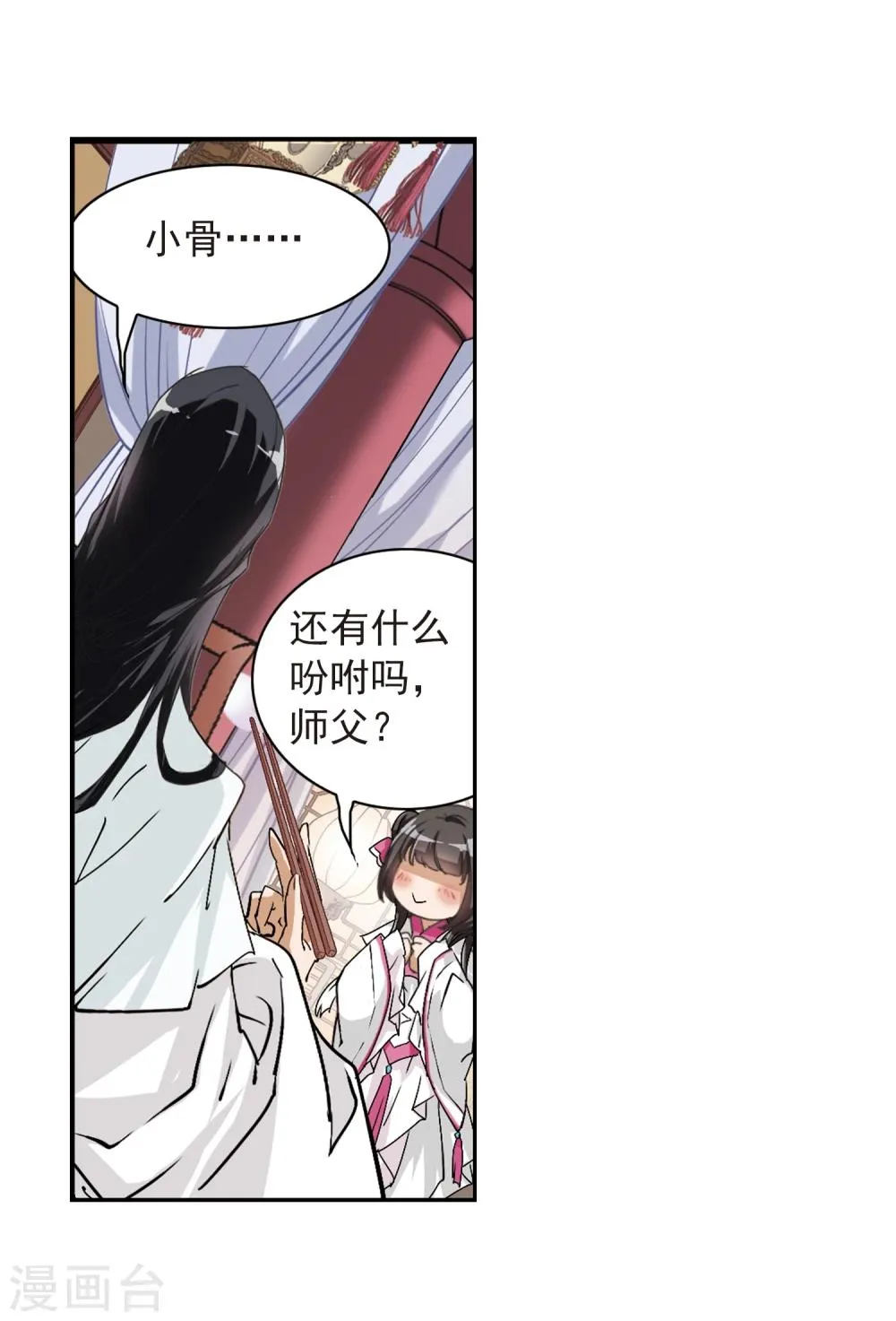 第64话 朝夕相对(4) 第36页