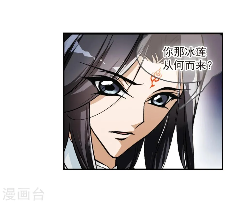 第64话 朝夕相对(4) 第37页