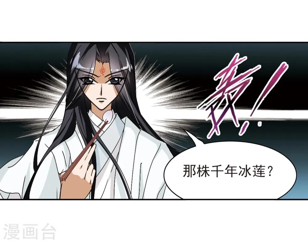 第64话 朝夕相对(4) 第39页