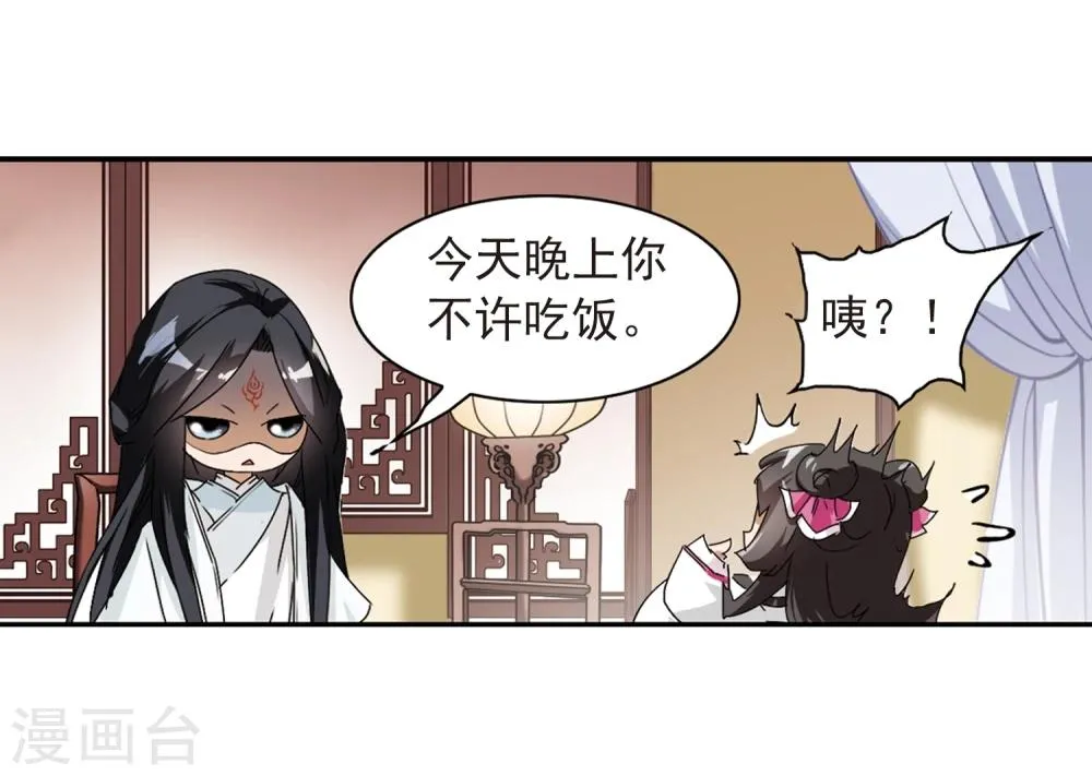第64话 朝夕相对(4) 第41页