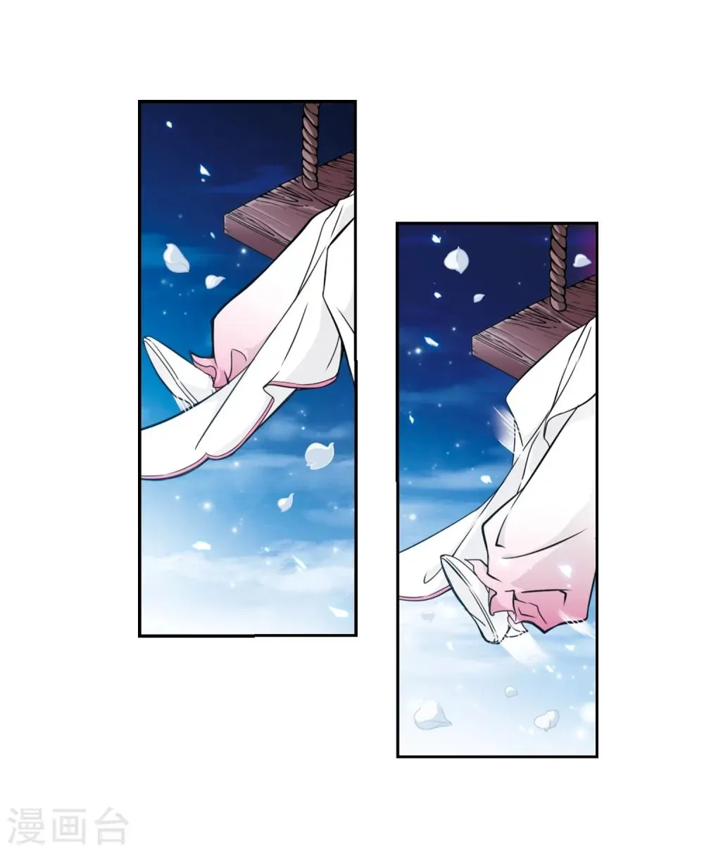 第65话 朝夕相对(5) 第4页