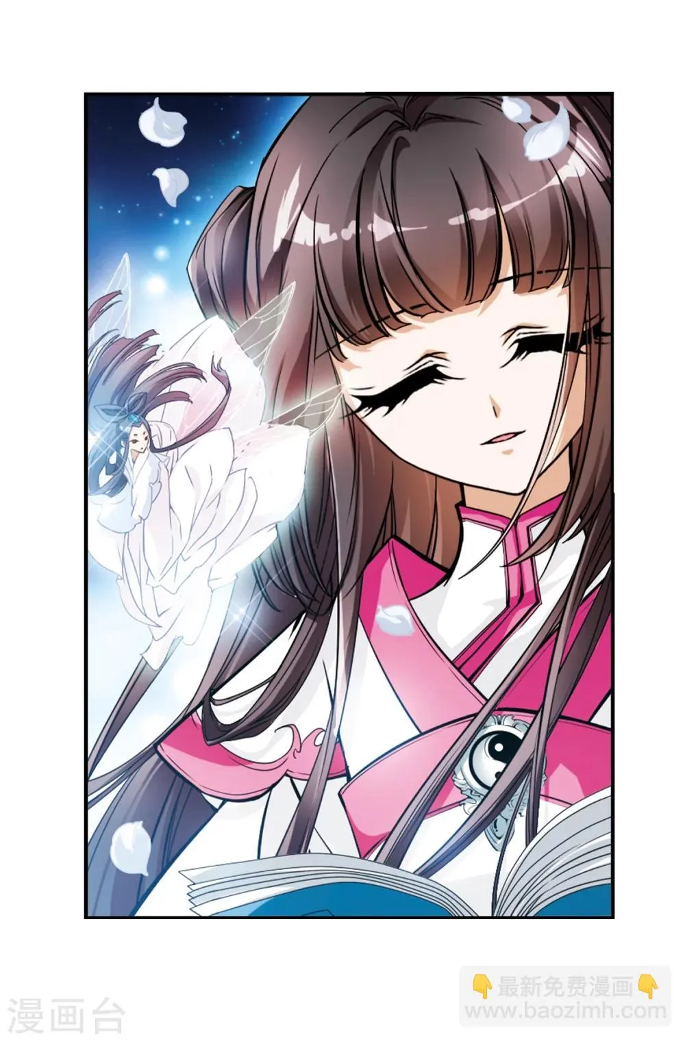 第65话 朝夕相对(5) 第5页