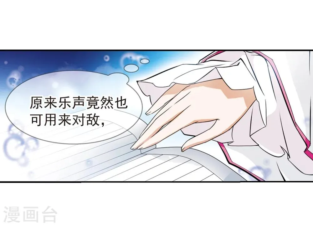 第65话 朝夕相对(5) 第7页