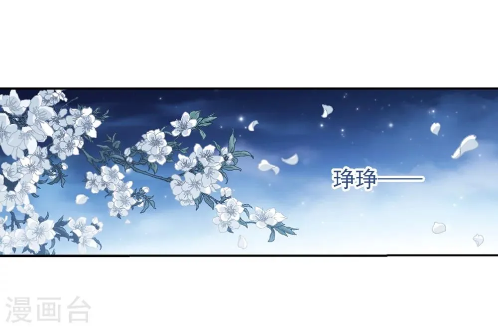 第65话 朝夕相对(5) 第13页