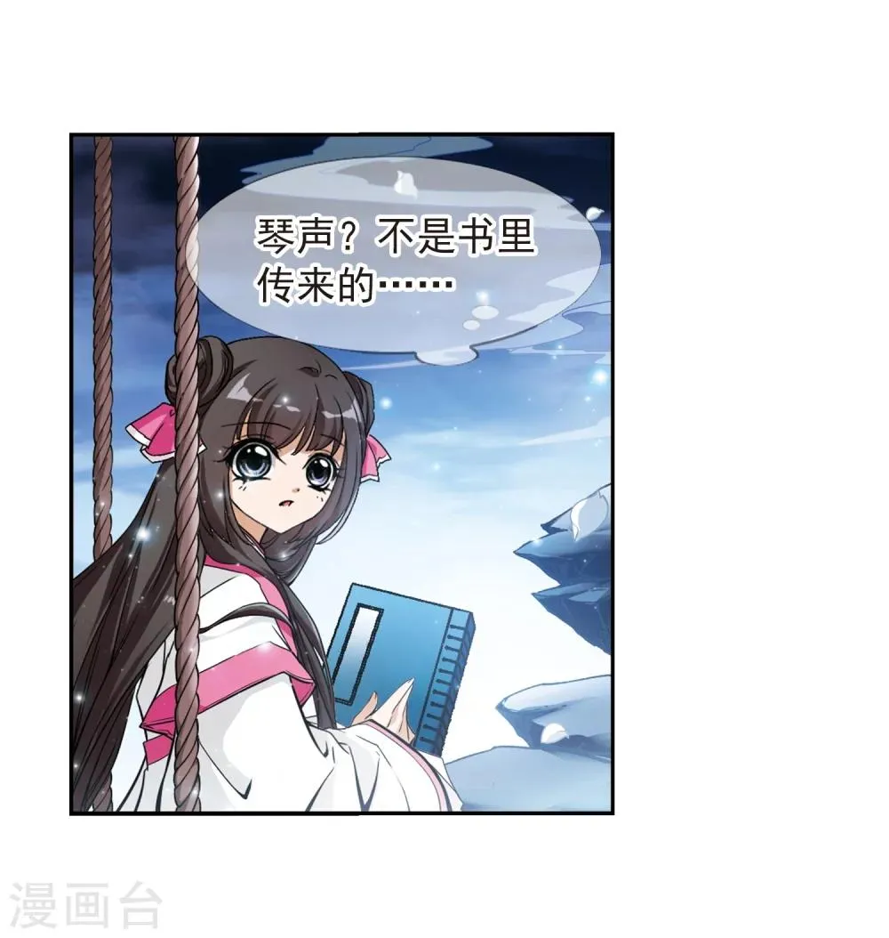 第65话 朝夕相对(5) 第14页