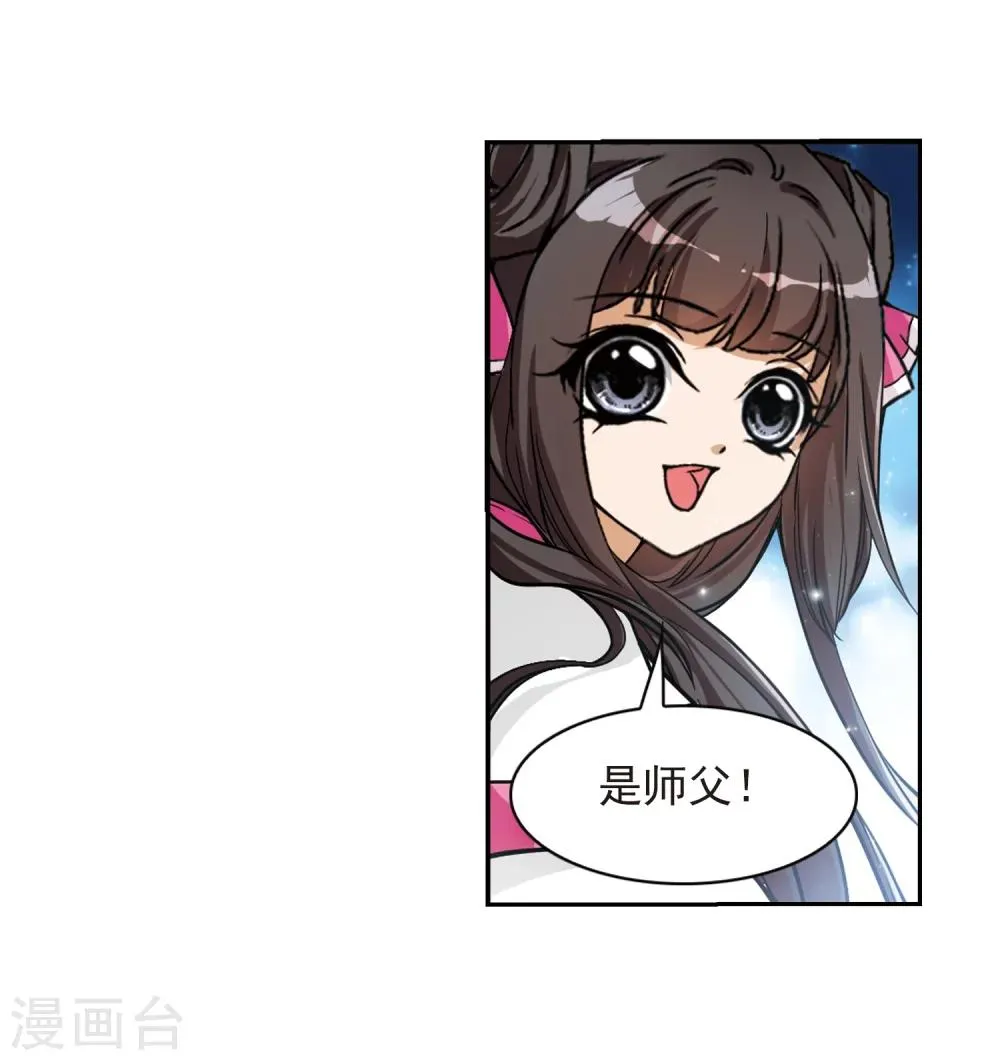 第65话 朝夕相对(5) 第15页