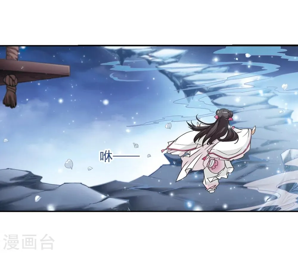 第65话 朝夕相对(5) 第16页
