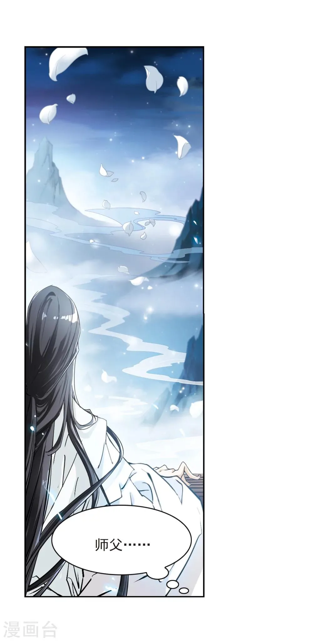 第65话 朝夕相对(5) 第18页