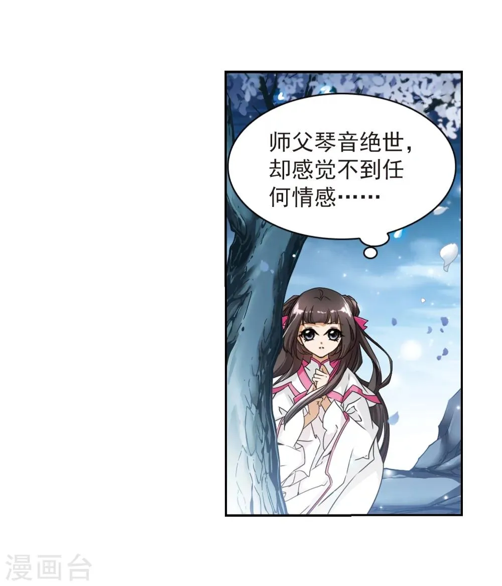 第65话 朝夕相对(5) 第19页