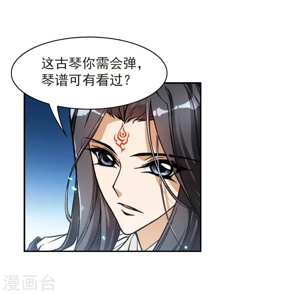 第65话 朝夕相对(5) 第22页
