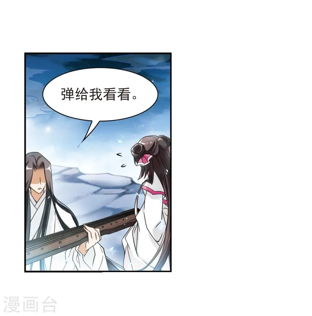 第65话 朝夕相对(5) 第25页