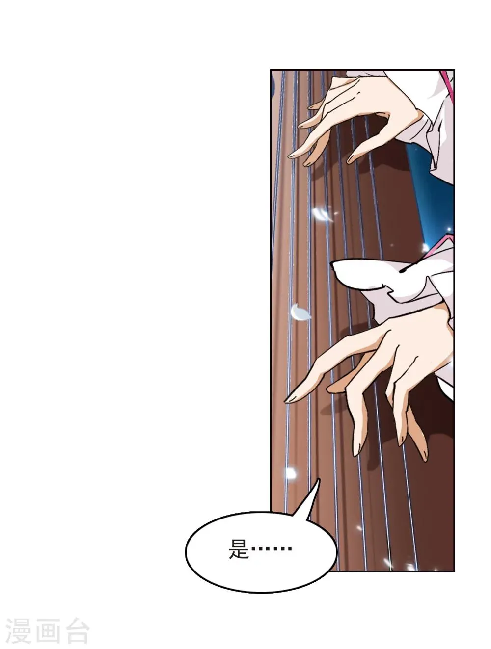 第65话 朝夕相对(5) 第31页