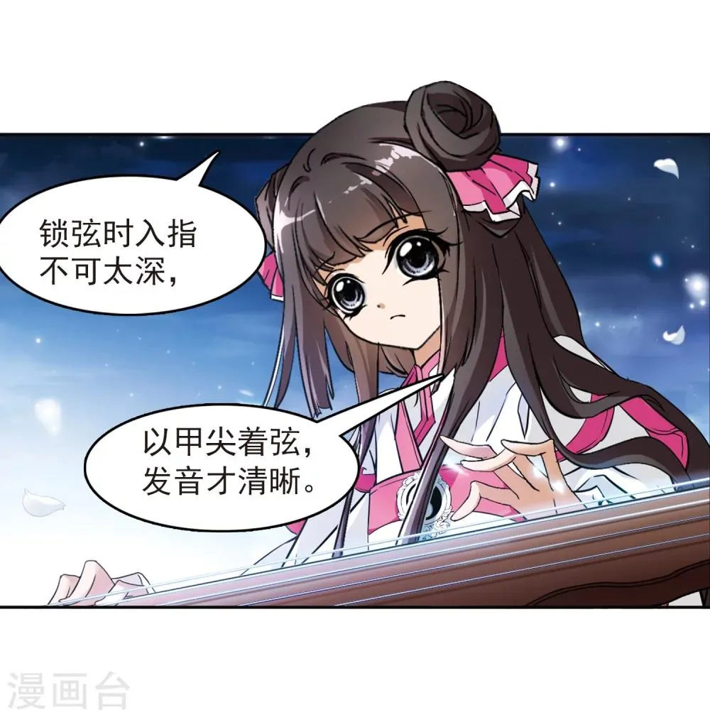 第65话 朝夕相对(5) 第32页