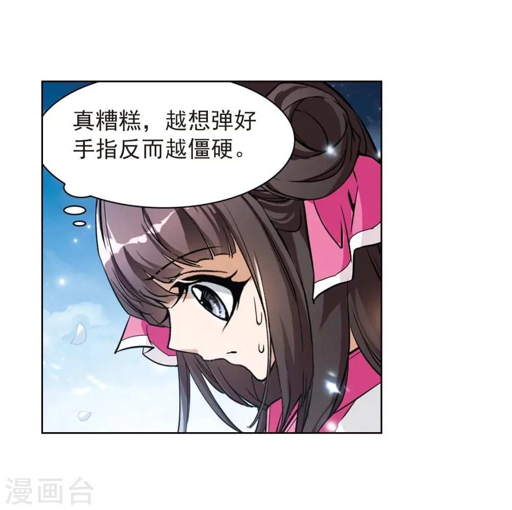 第65话 朝夕相对(5) 第33页
