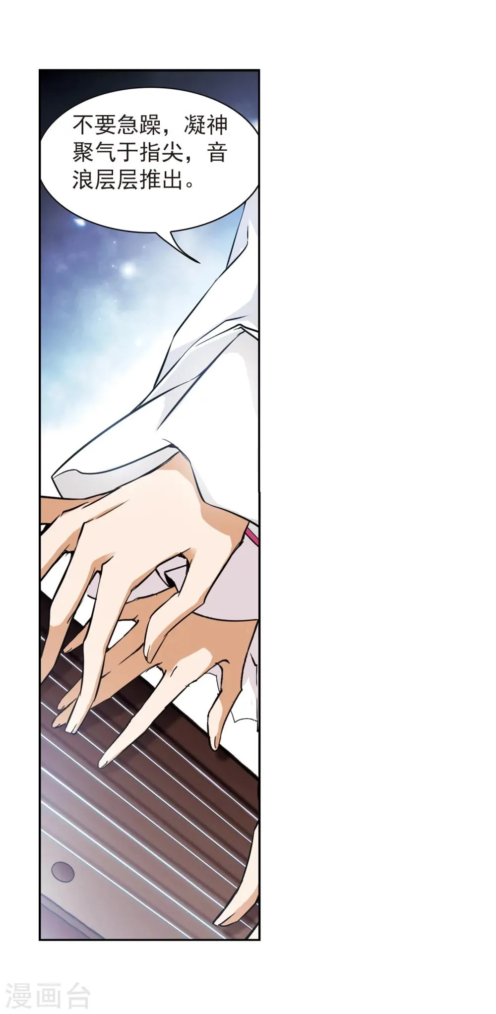 第65话 朝夕相对(5) 第36页