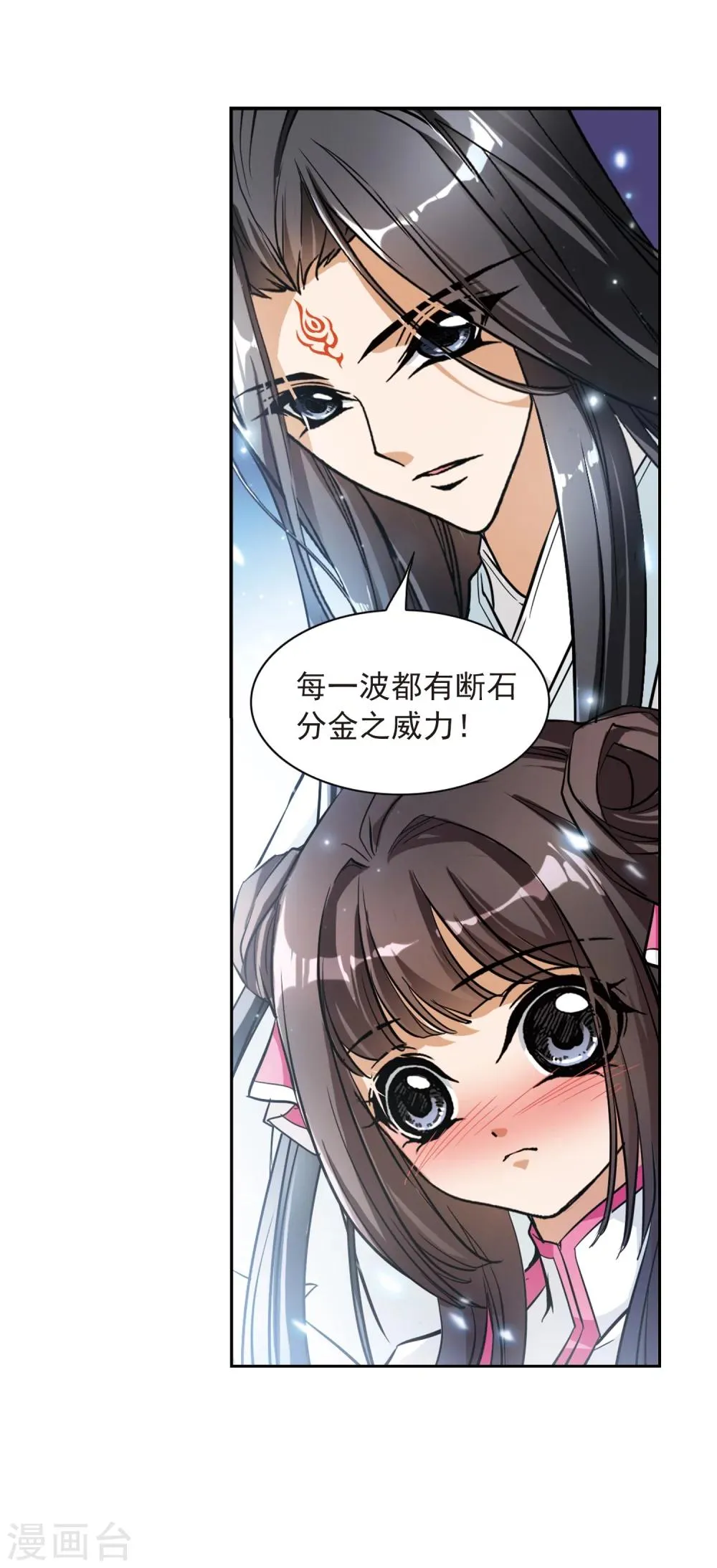 第65话 朝夕相对(5) 第37页