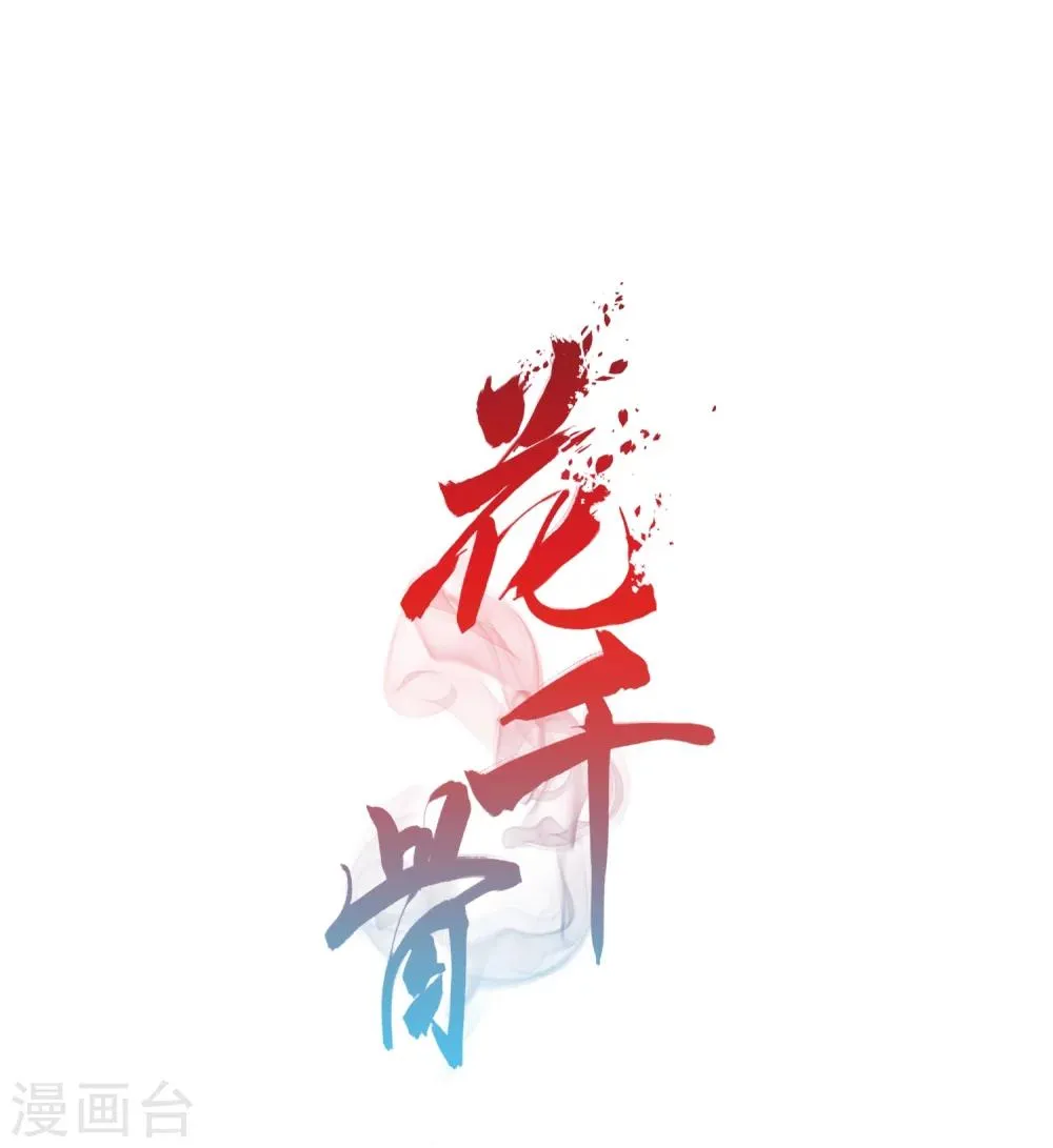 第66话 朝夕相对(6) 第1页