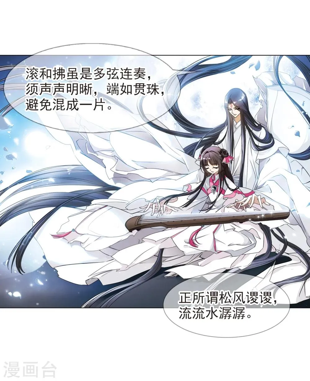第66话 朝夕相对(6) 第3页