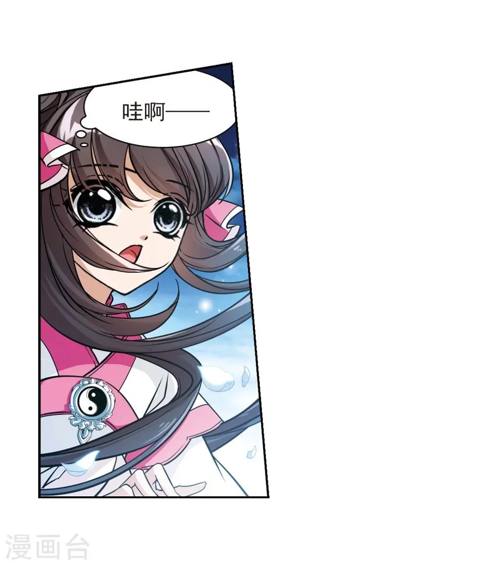 第66话 朝夕相对(6) 第12页