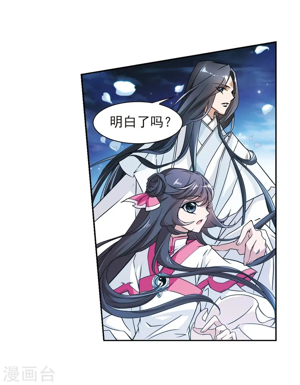 第66话 朝夕相对(6) 第13页