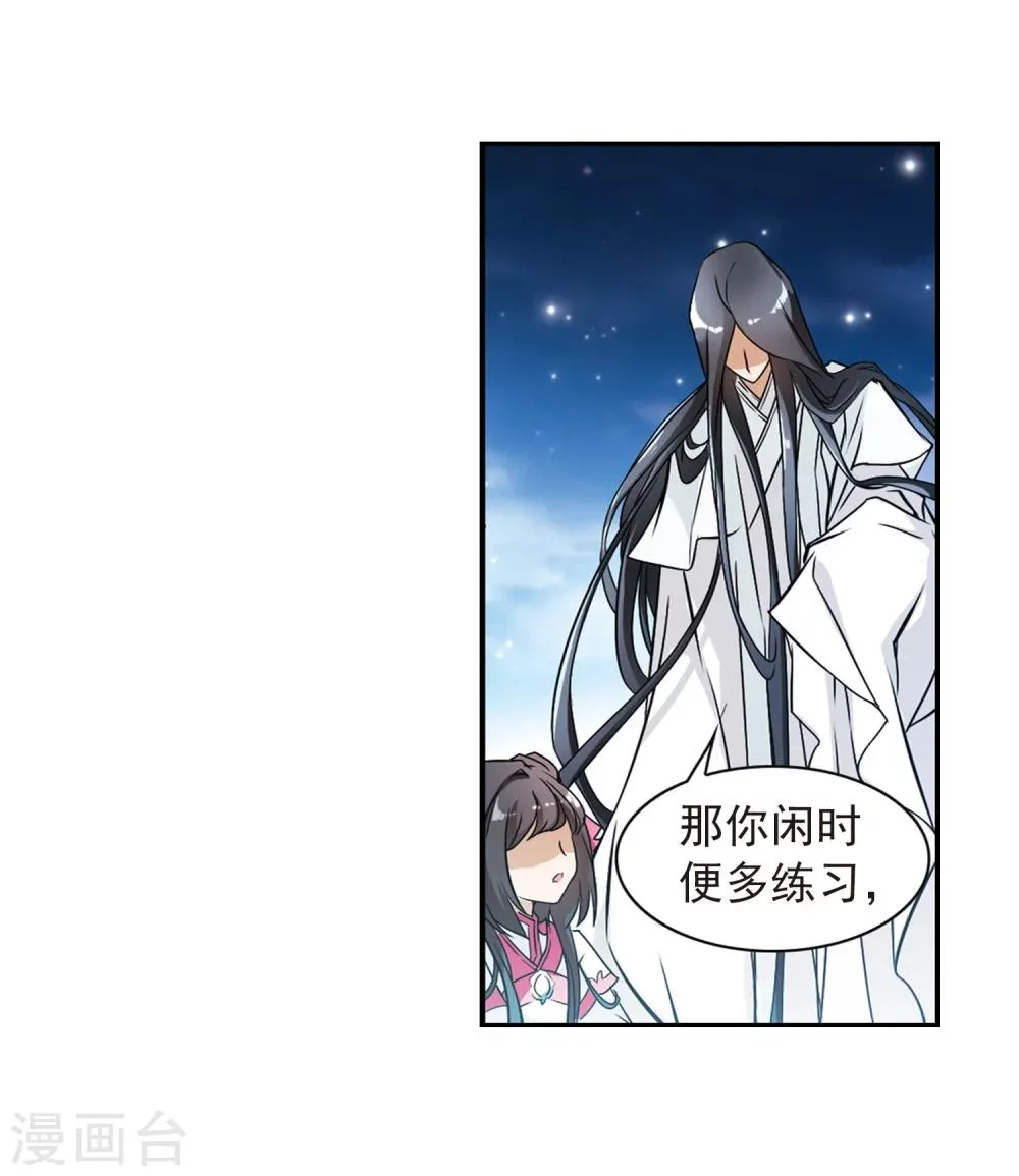 第66话 朝夕相对(6) 第15页