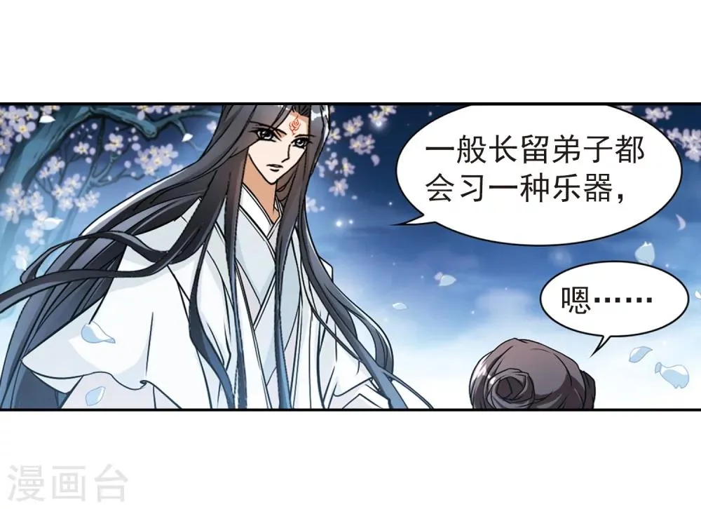 第66话 朝夕相对(6) 第17页