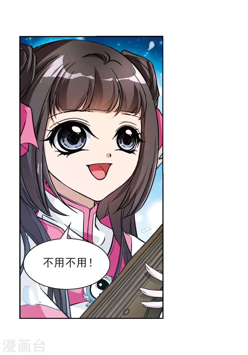 第66话 朝夕相对(6) 第19页
