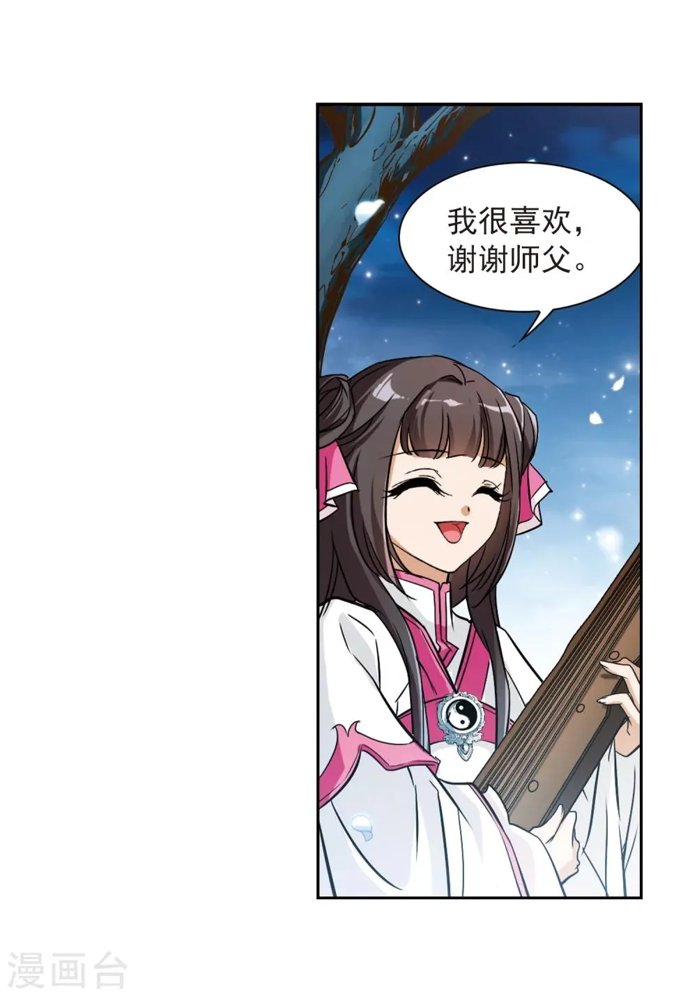 第66话 朝夕相对(6) 第20页