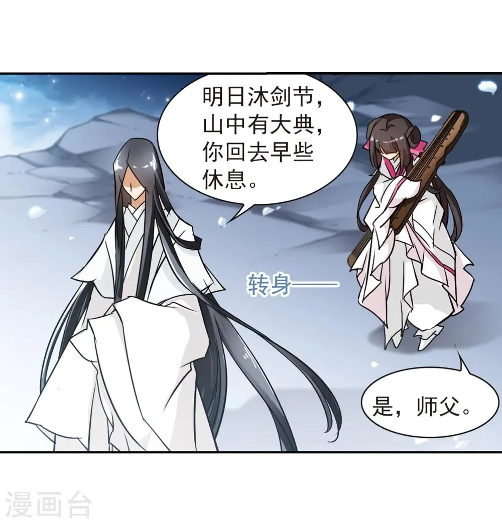 第66话 朝夕相对(6) 第22页
