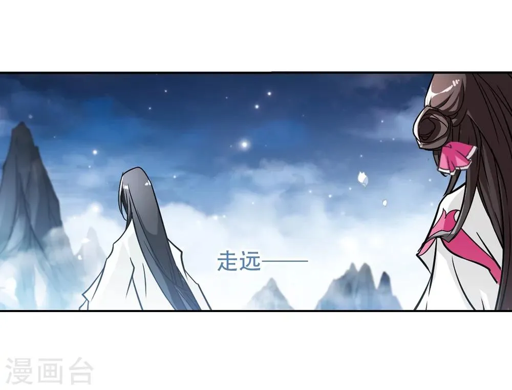 第66话 朝夕相对(6) 第23页