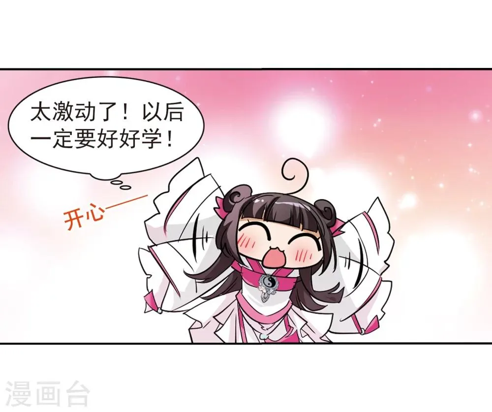 第66话 朝夕相对(6) 第26页